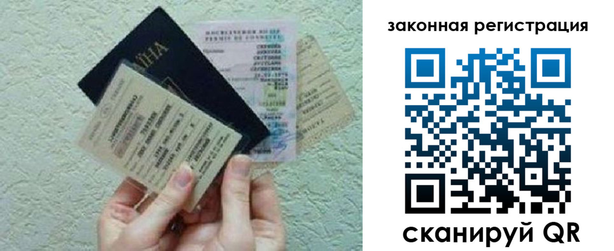 временная прописка в Павловском Посаде