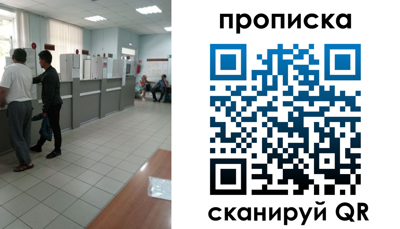 временная регистрация для школы в Павловском Посаде