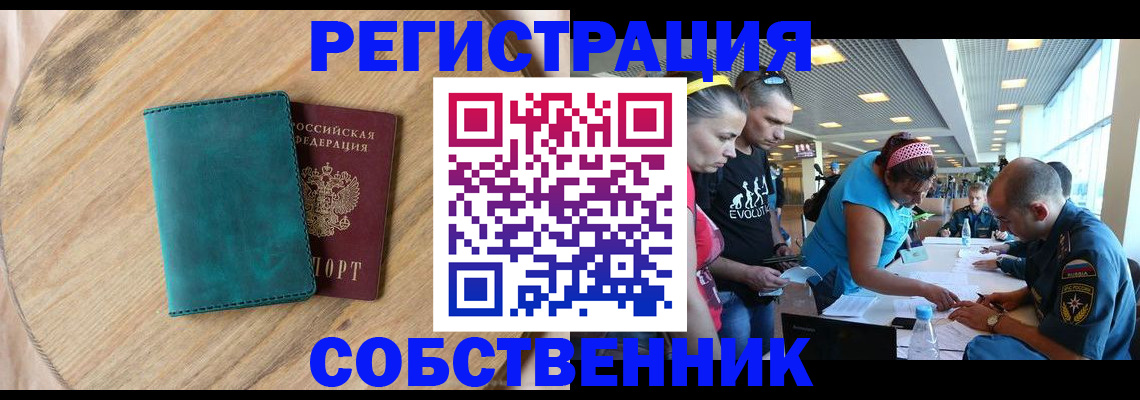 миграционный учет в Павловском Посаде