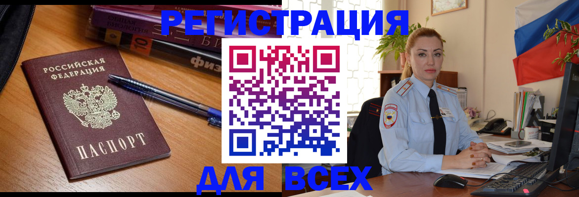 регистрация в Павловском Посаде