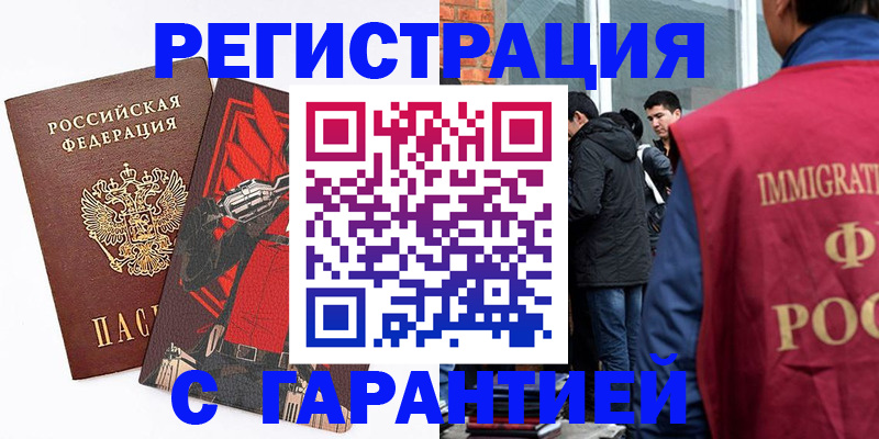 временная регистрация собственник в Павловском Посаде