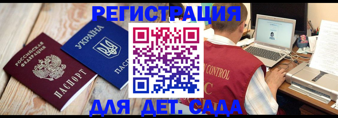 временная регистрация адрес в Павловском Посаде