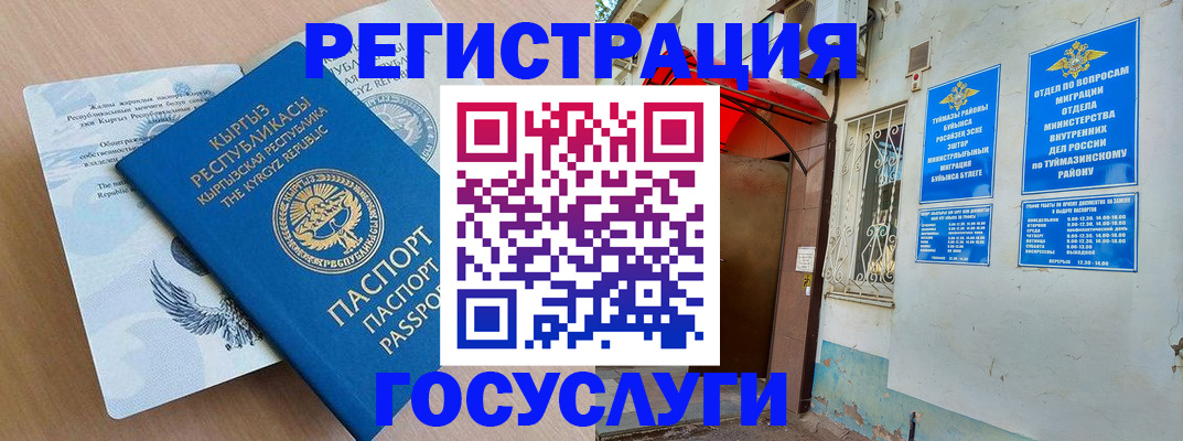 временная регистрация поиск в Павловском Посаде