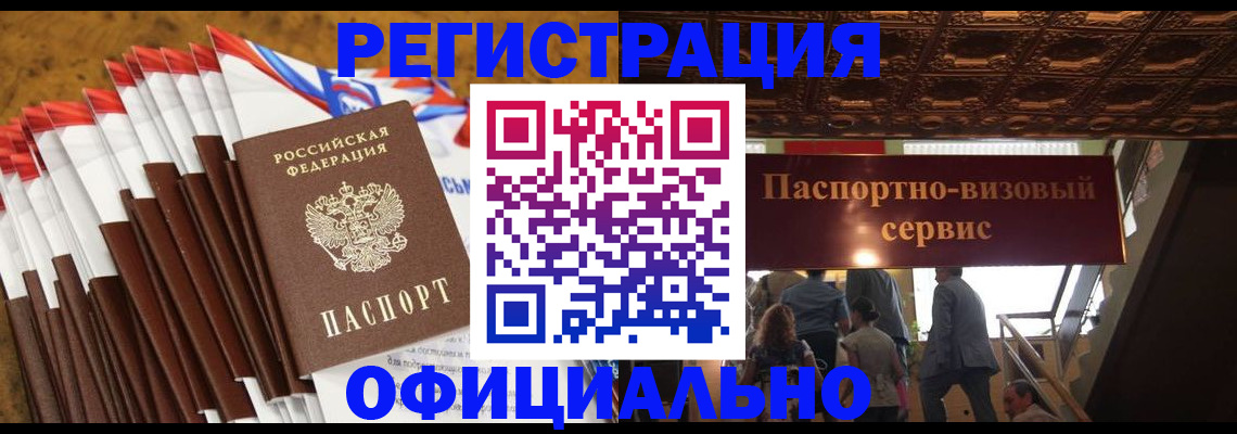 прописка гарантия в Павловском Посаде