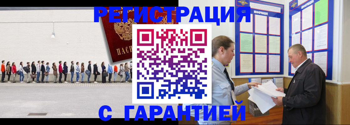 временная регистрация в Павловском Посаде