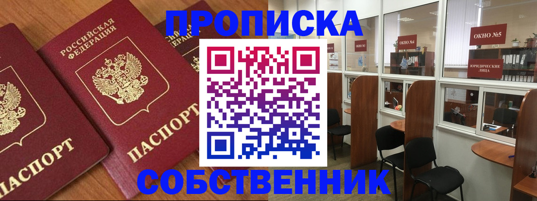 временная регистрация поиск в Павловском Посаде